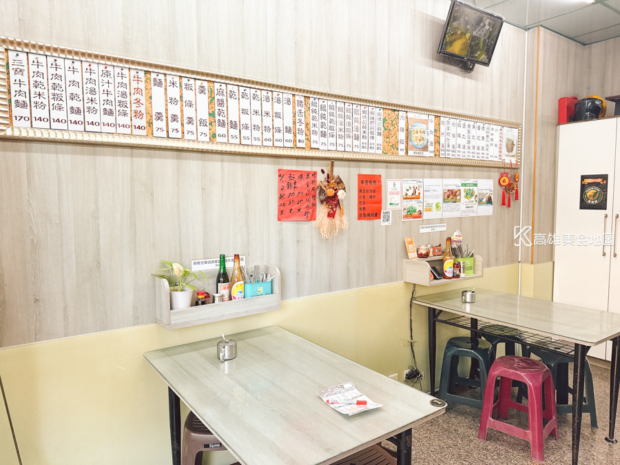 『高雄。左營』左營阿婆麵