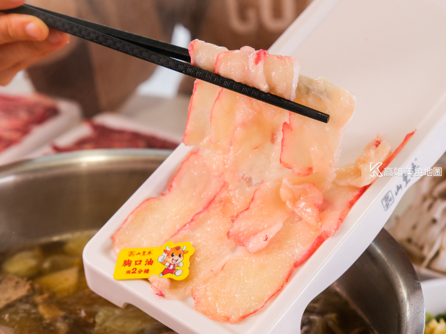 山皇牛潮汕溫體牛肉火鍋(高雄新興)