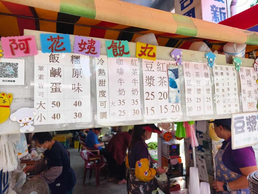 阿花姨鹹蛋飯糰(高雄三民)