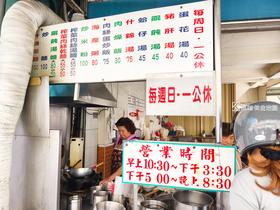 五甲阿玉魯麵(高雄鳳山)