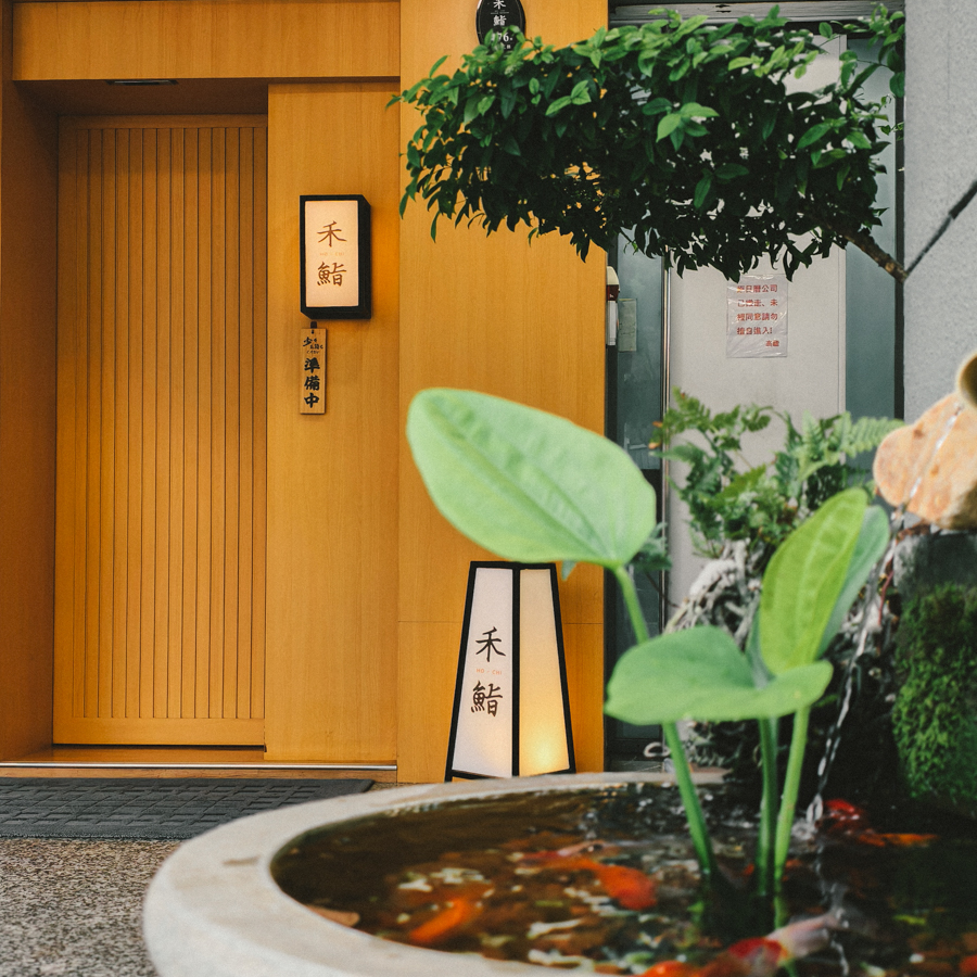 禾鮨鐵板燒(左營美食)