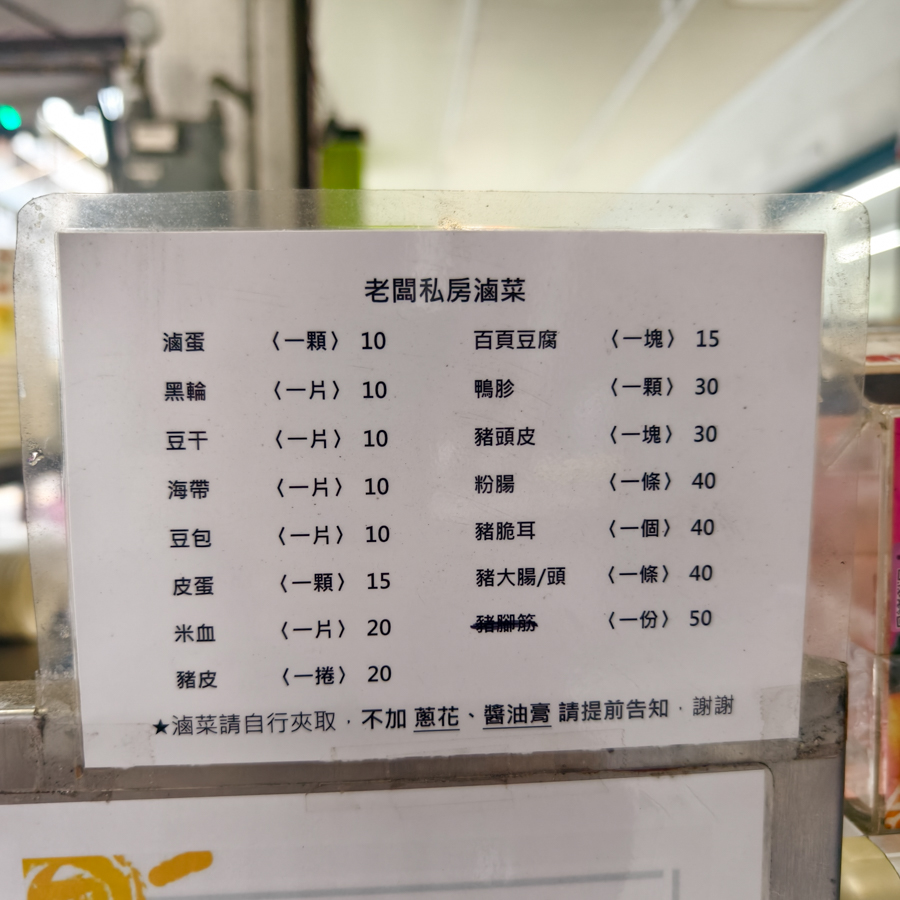 『高雄。鳳山』阿貞麵店