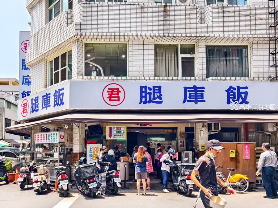 君腿庫飯(高雄三民)