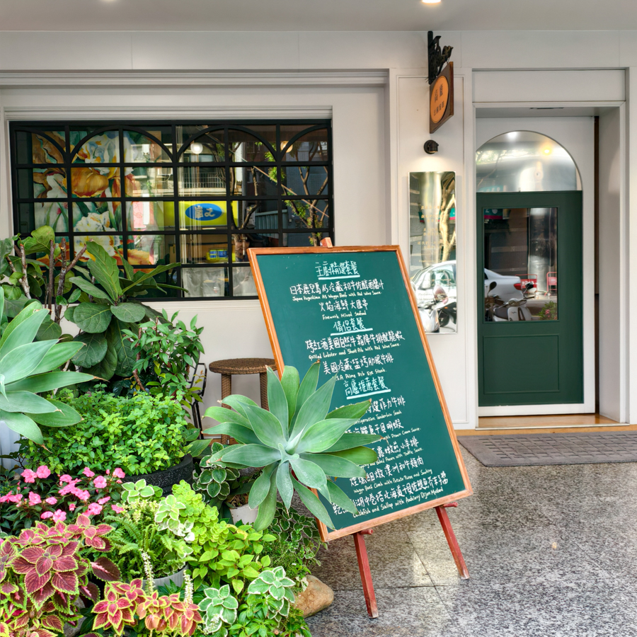 高廬法式餐館(高雄左營)