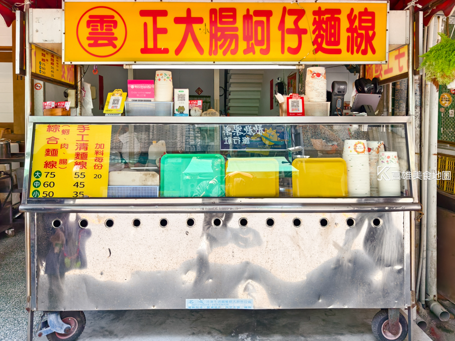 阿雲高雄大腸麵線推薦
