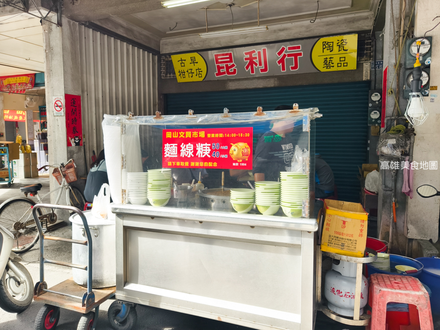 岡山文賢市場無店名麵線羹
