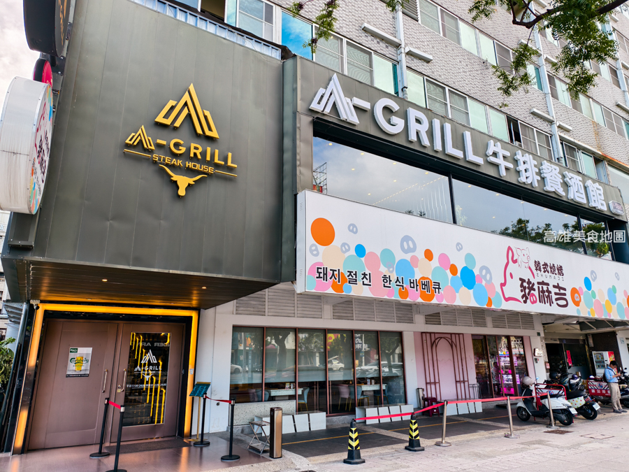 A Grill Steak House (高雄前金)