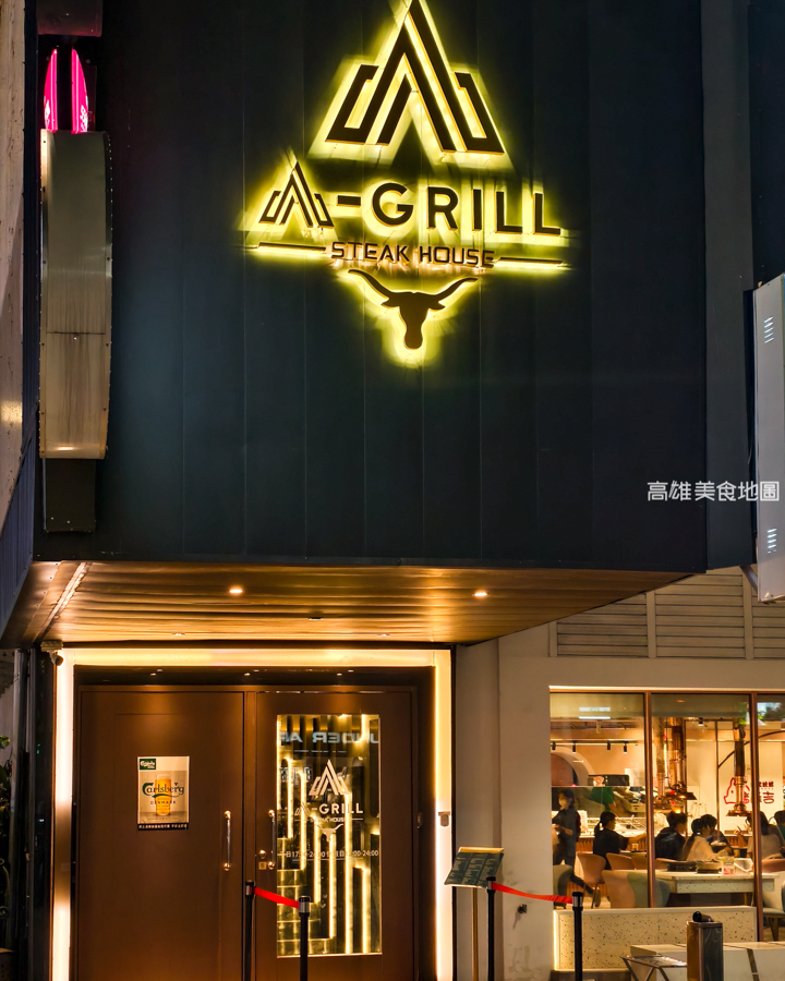 A Grill Steak House (高雄前金)