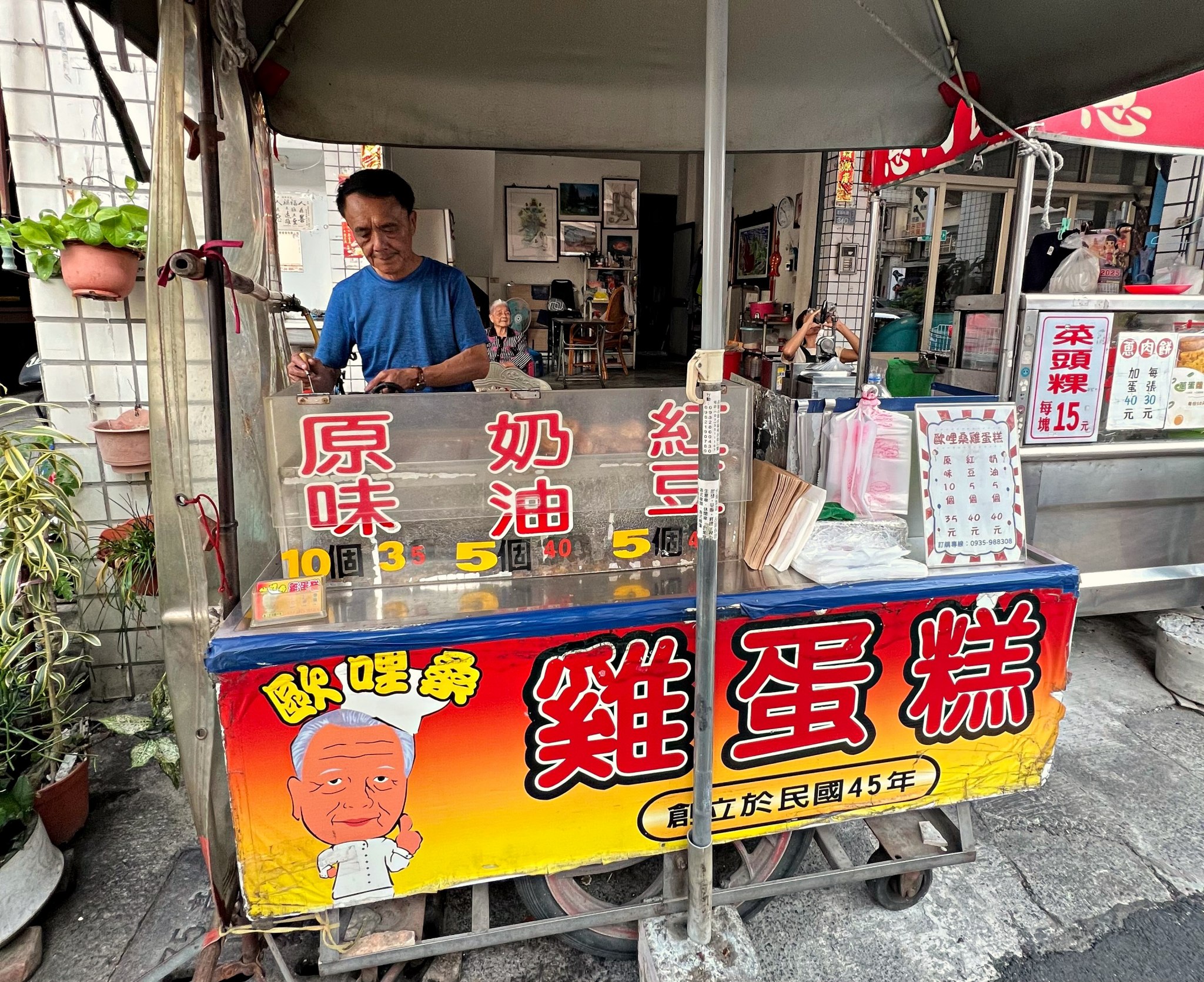 歐哩桑雞蛋糕(高雄鹽埕)