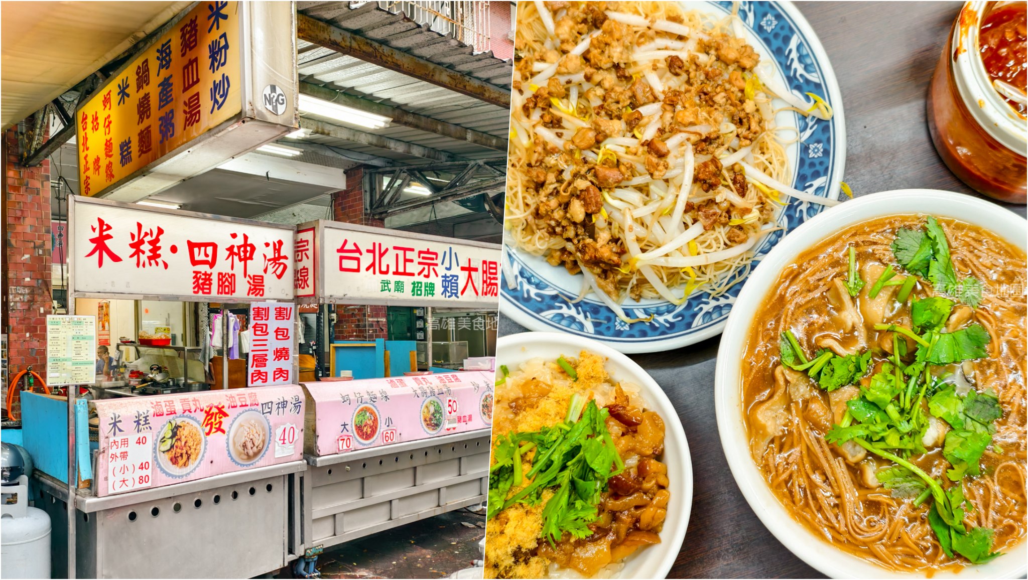 小賴古早味小吃(高雄苓雅)