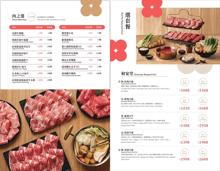 桃金鍋物(高雄美食)