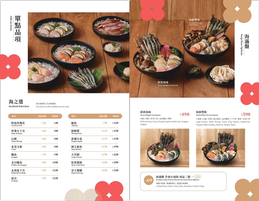 桃金鍋物(高雄美食)
