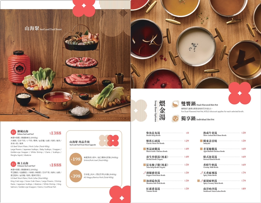 桃金鍋物(高雄美食)