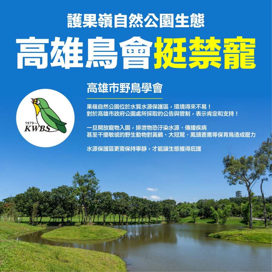(高雄生活)高雄果嶺自然公園