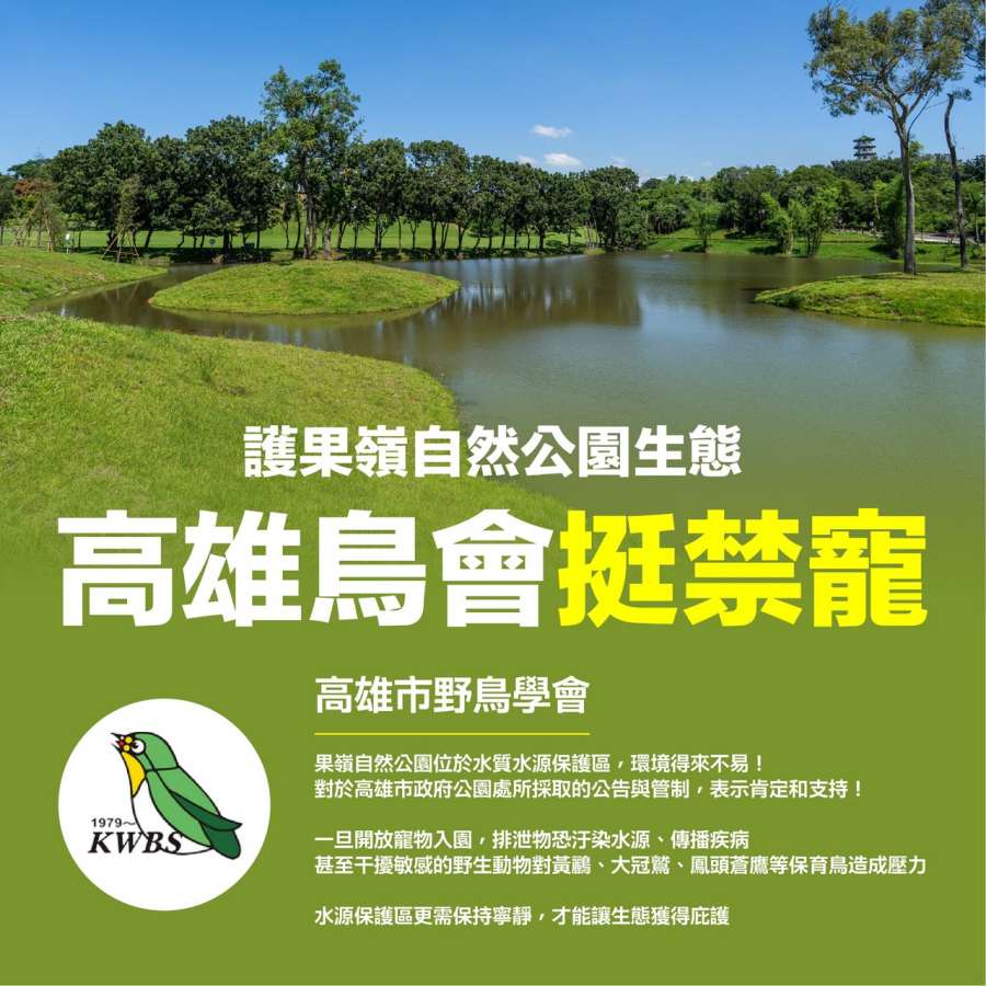 (高雄生活)高雄果嶺自然公園