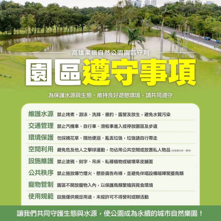 (高雄生活)高雄果嶺自然公園