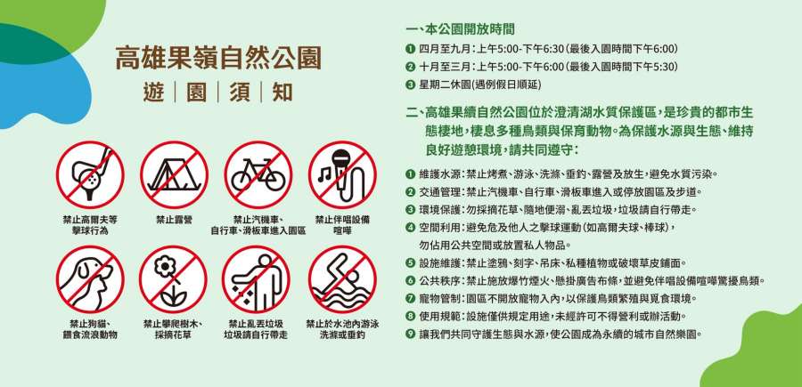 (高雄生活)高雄果嶺自然公園