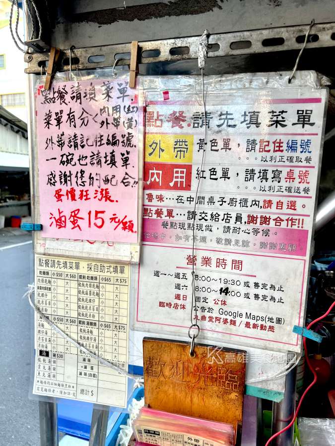 九曲堂阿婆麵(高雄大樹)