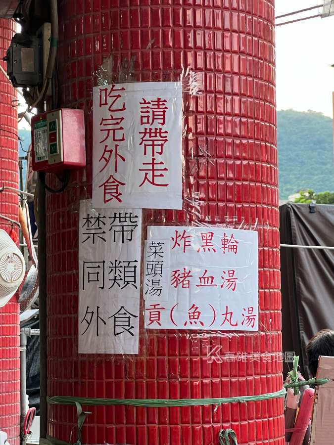 內惟臭豆腐(高雄鼓山)