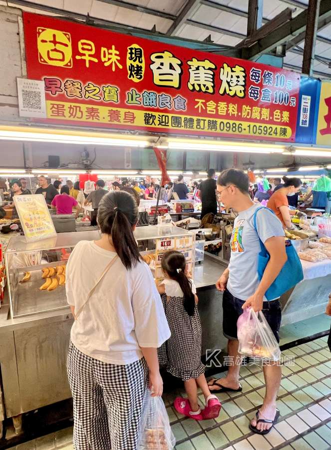 古早味現烤香蕉燒(高雄左營)
