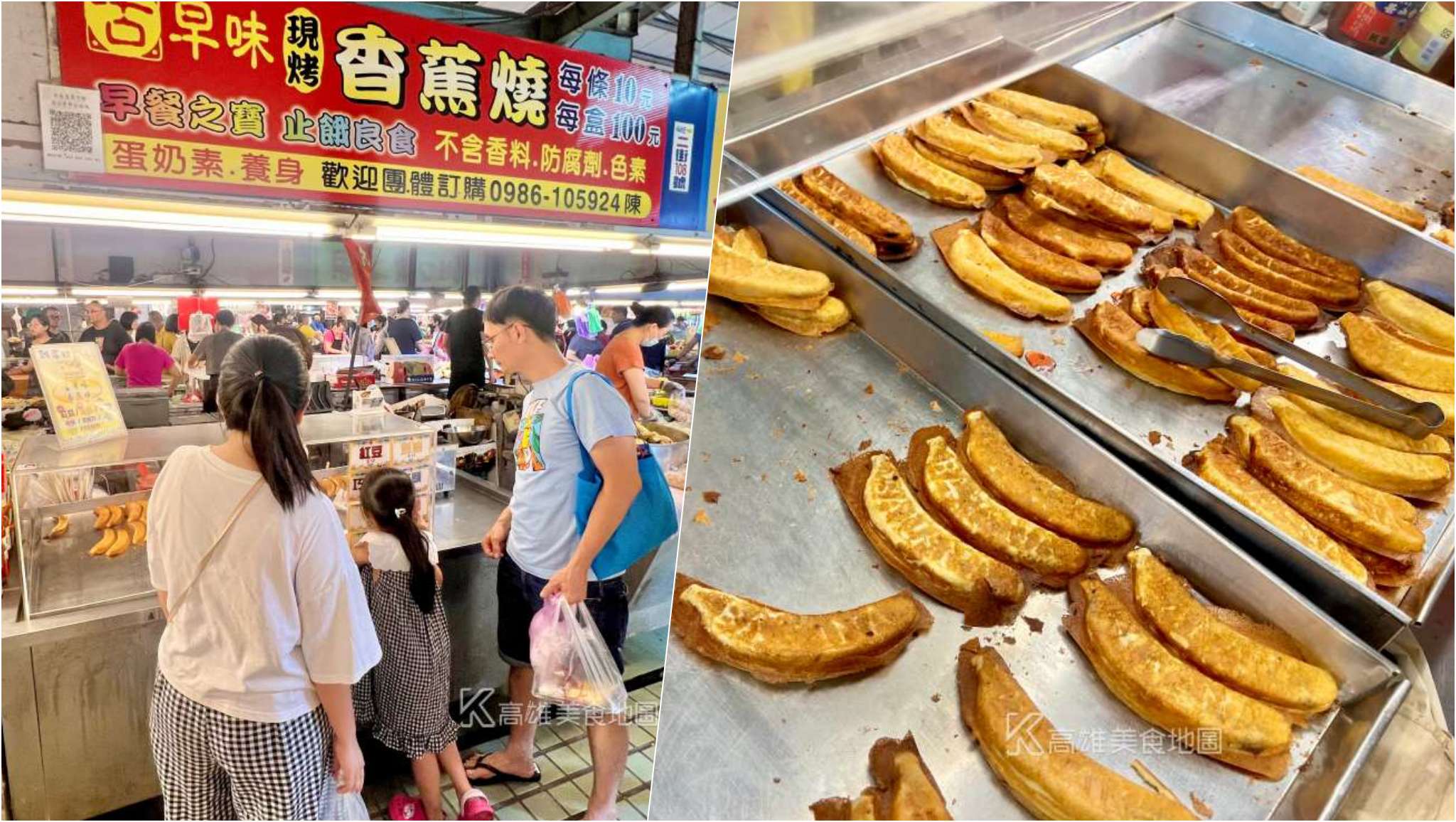 古早味現烤香蕉燒(高雄左營)自由黃昏市場超人氣的銅板甜點,滿滿童年回憶的香氣! 古早味現烤香蕉燒(高雄左營)