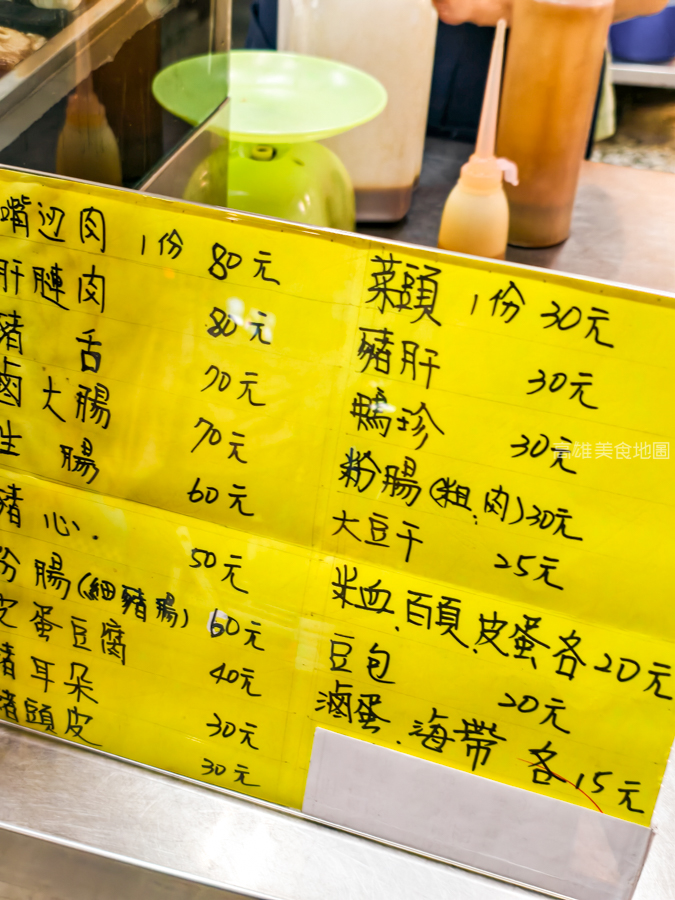 左營文信路美食黑人陽春麵