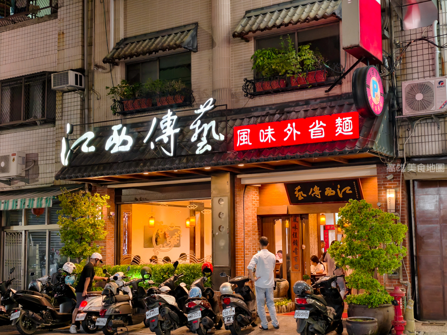仁武麵店推薦-江西傳藝