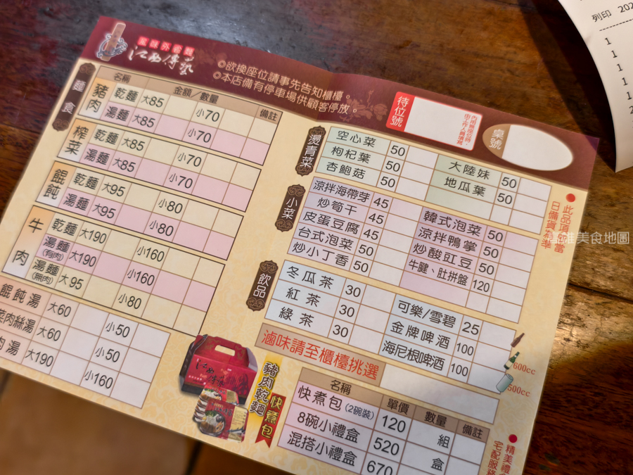 仁武麵店推薦-江西傳藝