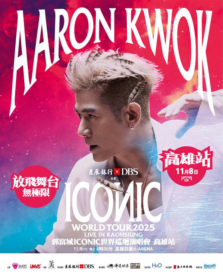 2025 高雄下半年活動整理：從巨星演唱會到跨年盛典(萬聖節/聖誕節/跨年/巨蛋演唱會/世運演唱會)