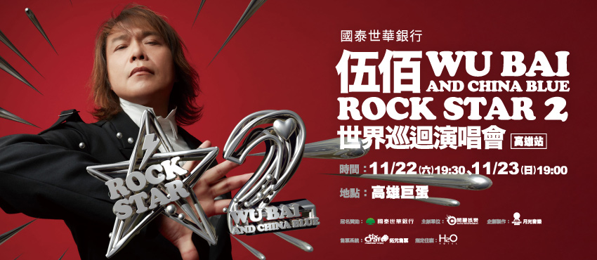 2025 高雄下半年活動整理：從巨星演唱會到跨年盛典(萬聖節/聖誕節/跨年/巨蛋演唱會/世運演唱會)