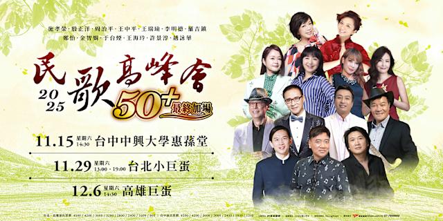 2025 高雄下半年活動整理：從巨星演唱會到跨年盛典(萬聖節/聖誕節/跨年/巨蛋演唱會/世運演唱會)