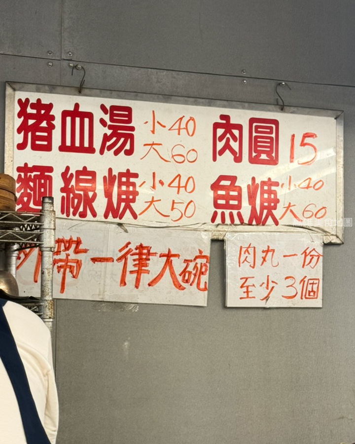 「高雄。左營」左營自由黃昏市場-燕家肉圓|隱藏黃昏市場低調又便宜的高雄銅板小吃 「高雄。左營」左營自由黃昏市場-燕家肉圓