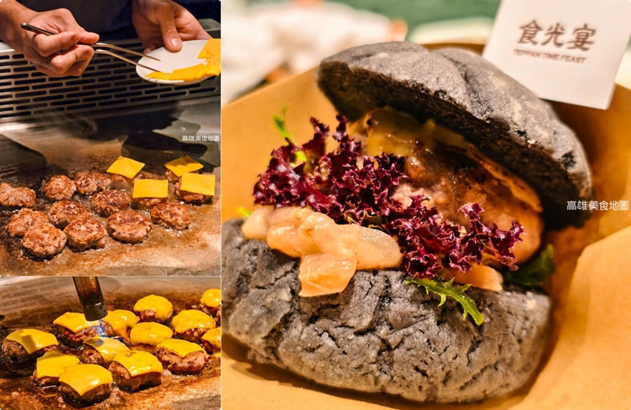 食光宴鐵板料理˙楠梓藏心宴—無菜單鐵板料理的極致創意展現 讓味蕾邂逅驚喜的完美食光 食光宴鐵板料理˙楠梓藏心宴