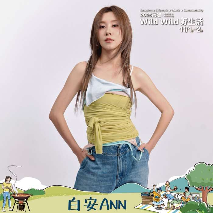 (高雄生活)全台最Chill城市野營「Wild Wild野生活」本週末登場 露營車、風格帳篷、竹炊野食、親子冒險體驗全面開放 (高雄生活)全台最Chill城市野營「Wild Wild野生活」