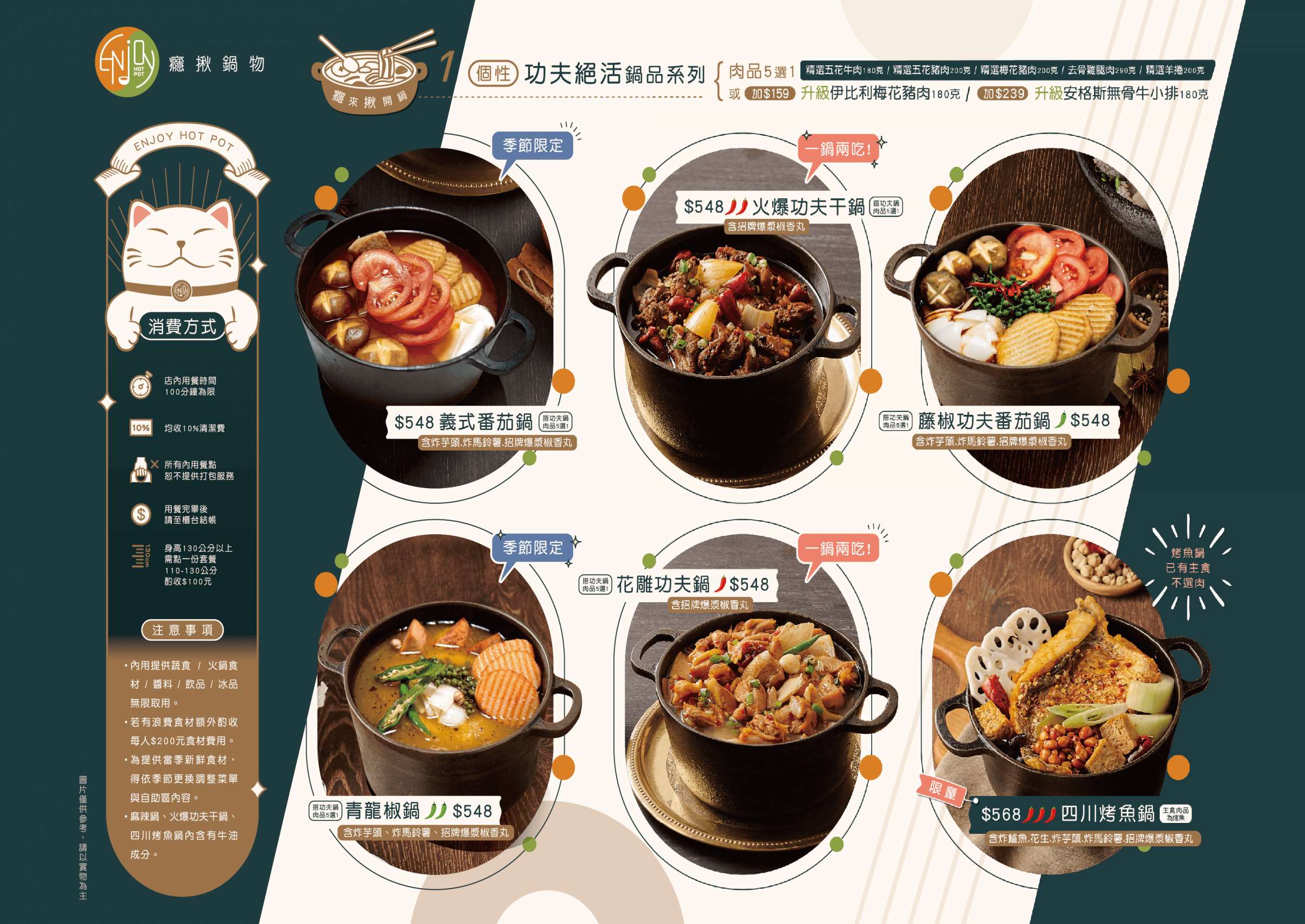 癮揪鍋物 Enjoy Hot Pot(高雄楠梓)老四川全新個人火鍋品牌,主打個人鍋一鍋兩吃 爆炒乾鍋香+火鍋湯一次滿足 癮揪鍋物 Enjoy Hot Pot(高雄楠梓)