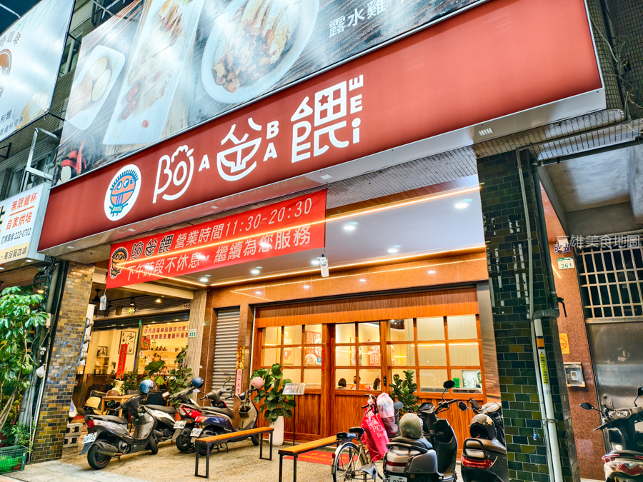 阿爸餵露水雞(高雄苓雅)─對女兒的承諾說到做到 品質第一的雞料理好吃到爆秋冬食補來碗雞湯最好 阿爸餵露水雞(高雄苓雅)