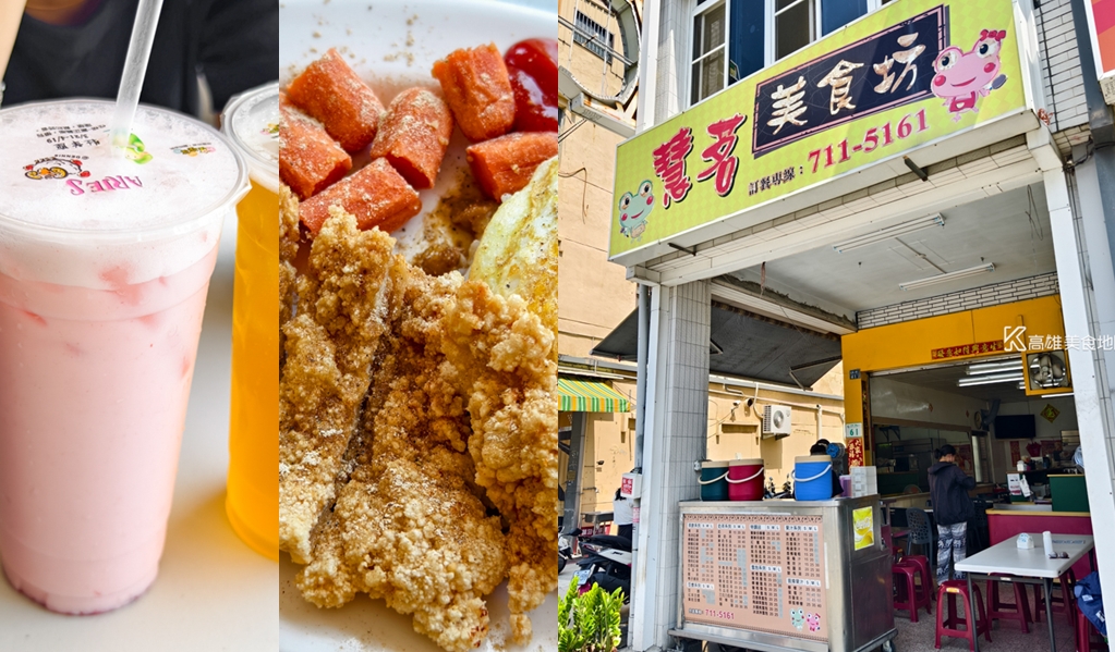 慧茗美食坊(高雄苓雅)