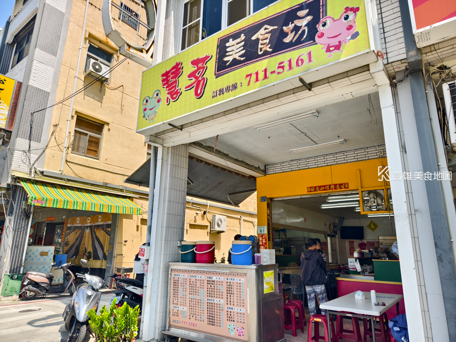 慧茗美食坊(高雄苓雅)