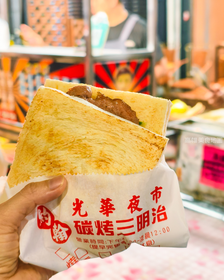 約翰碳烤三明治(高雄苓雅)