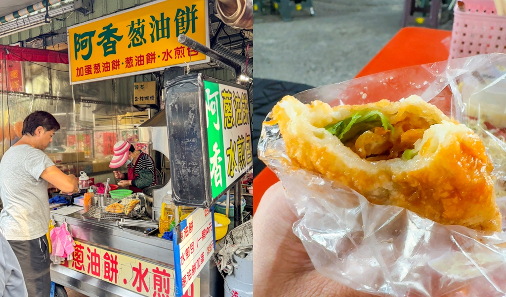 阿香蔥油餅水煎包(高雄苓雅)─一口吃進蔥蛋滿嘴酥香 藏在苓雅市場裡的人氣小吃老店 阿香蔥油餅水煎包(高雄苓雅)