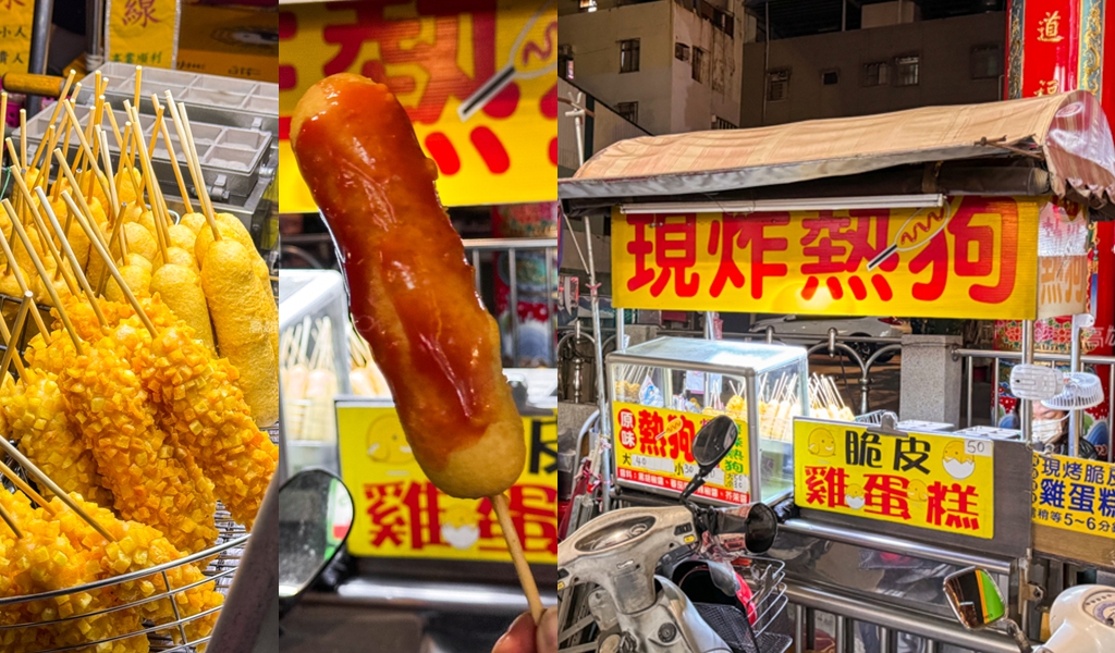 武廟現炸熱狗(高雄苓雅)