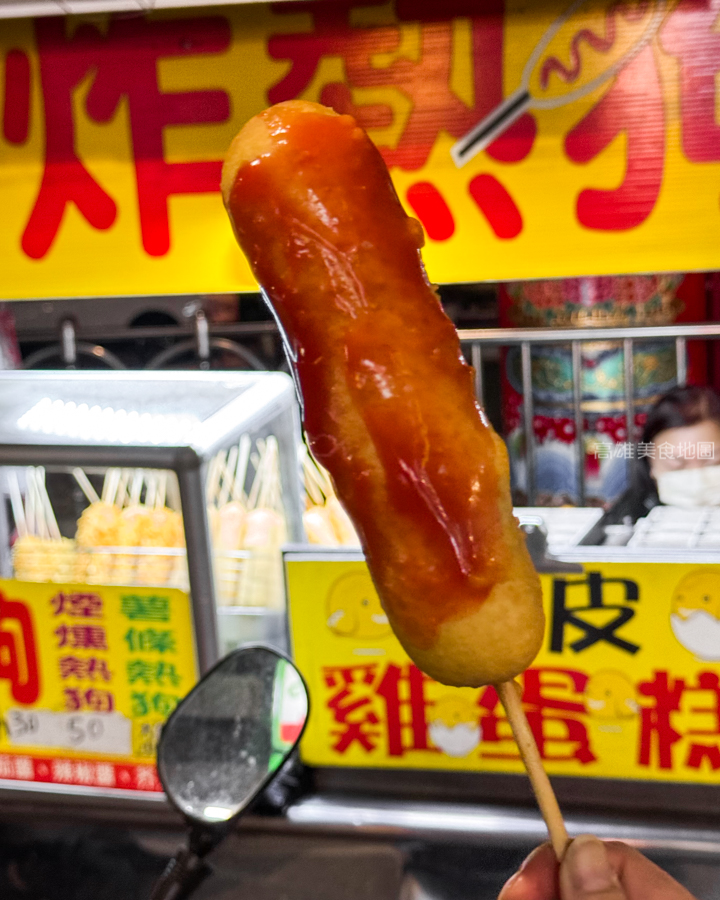 武廟現炸熱狗(高雄苓雅)