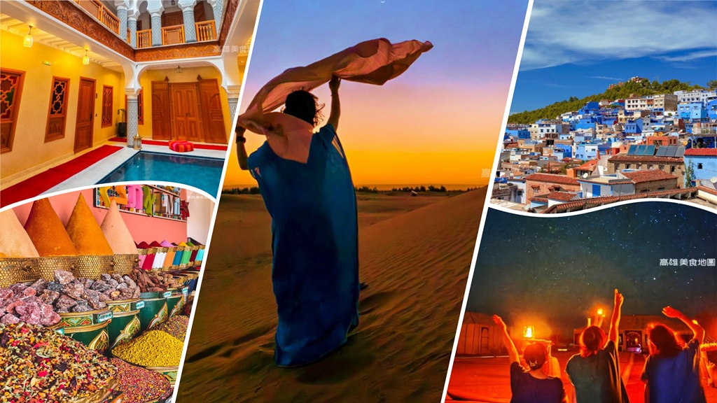 【日和旅行社】2025摩洛哥北非之旅14日