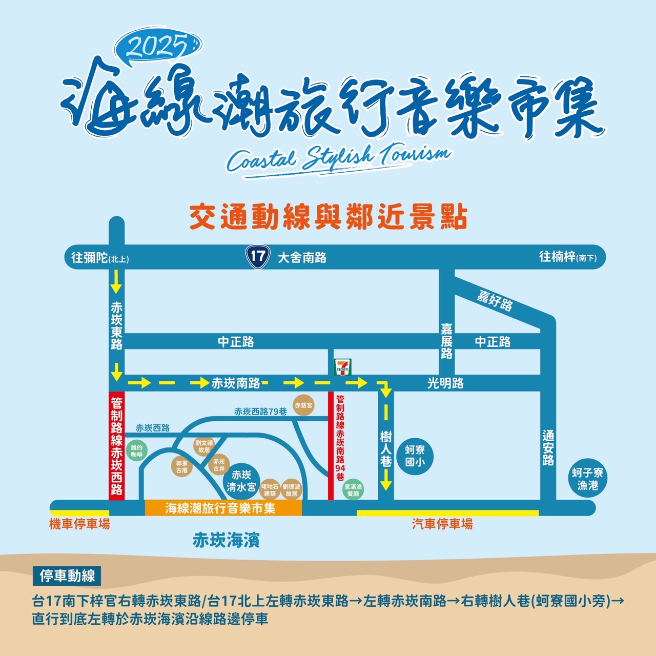 (高雄生活) 「高雄海線潮旅行」