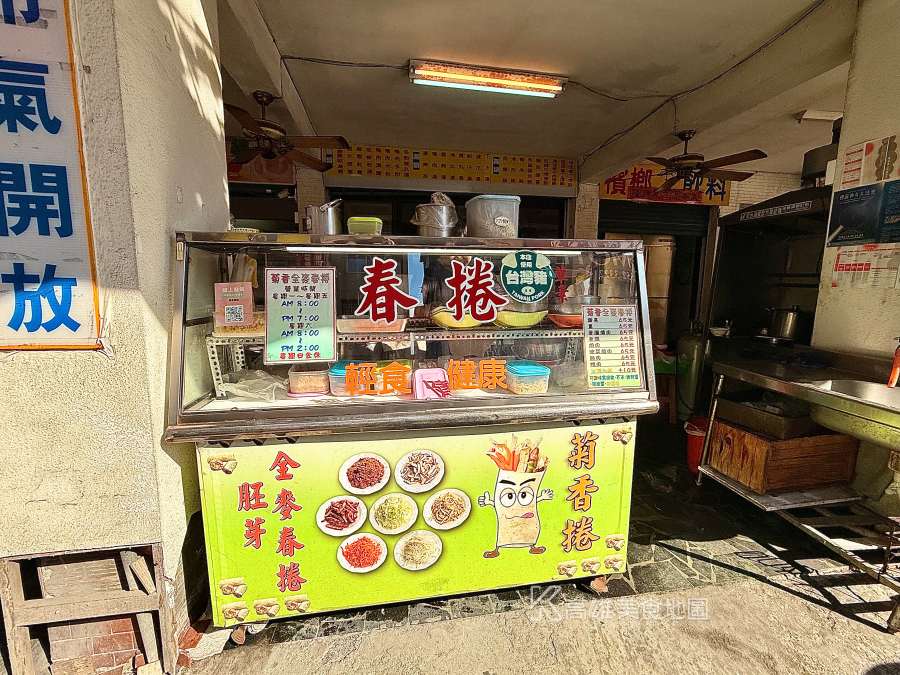 菊香春捲(高雄鼓山)