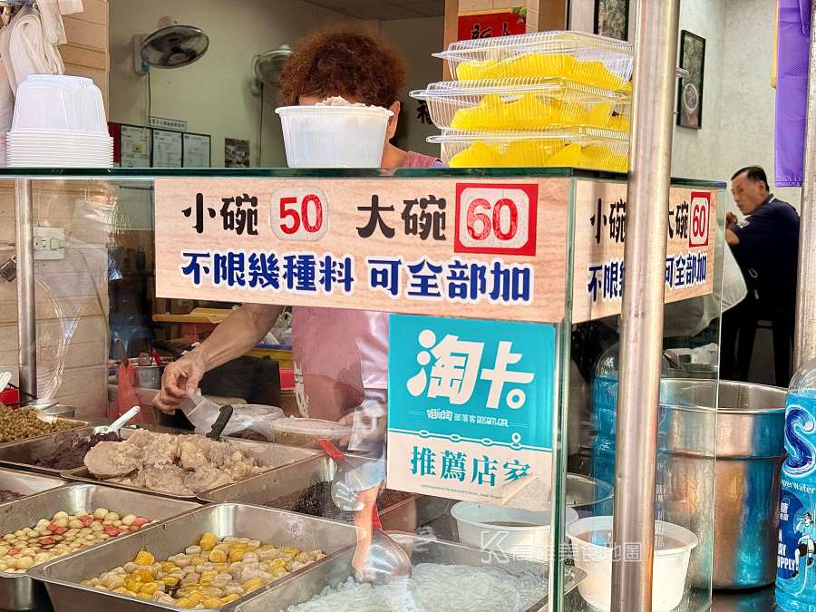 曾家古早味剉冰(高雄鹽埕)鹽埕超過一甲子在地老店,黑糖香與招牌包心粉圓征服高雄人的味蕾 曾家古早味剉冰(高雄鹽埕)