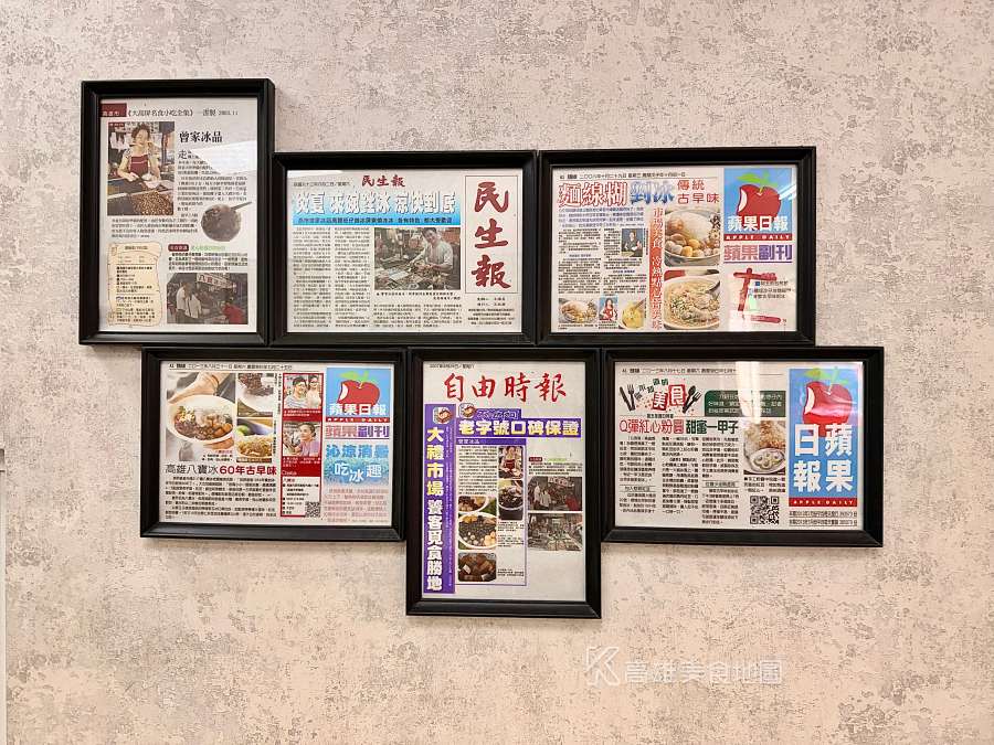 曾家古早味剉冰(高雄鹽埕)鹽埕超過一甲子在地老店,黑糖香與招牌包心粉圓征服高雄人的味蕾 曾家古早味剉冰(高雄鹽埕)