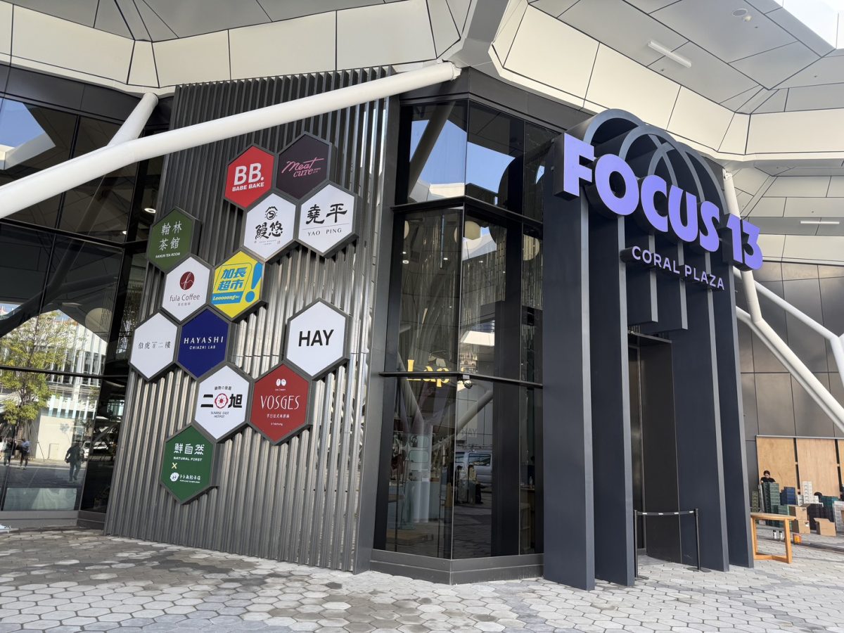 高雄最美海景商場開了!「FOCUS 13 珊瑚廣場」試營運懶人包:集結40家品牌、6米浪子氣偶必拍,港灣最 Chill 懶人包 「FOCUS 13 珊瑚廣場」