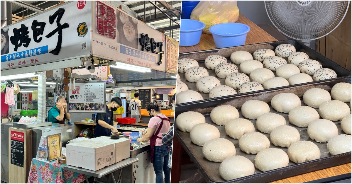 【左營區 / 龍華市場美食】東慶北堂烤包子|皮薄酥脆、咬下就爆汁!市場裡的職人級排隊鹹點心 龍華市場美食|東慶北堂烤包子