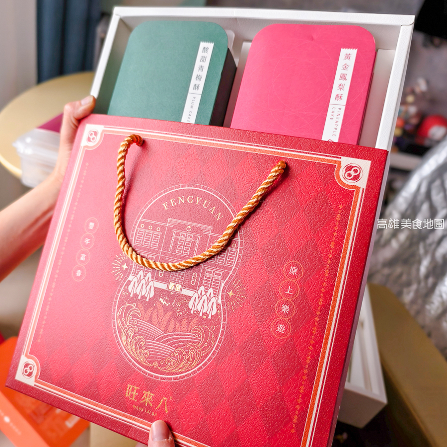 高雄「旺來八」8 字鳳梨酥